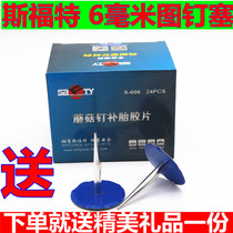 (Fake One Odds ten) Sford Tyre Film Glue Car Tire Vacuum Tire Outer Inner Tube Cold Patch