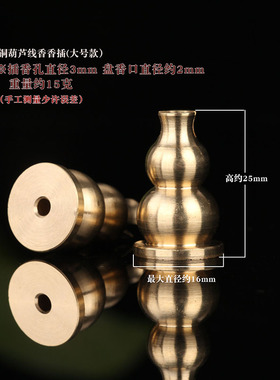 家用葫芦多功能点香器香插精制黄铜葫芦檀香沉香线香香座香盘香炉