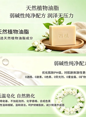 云南茉莉天然冷制皂50天成熟