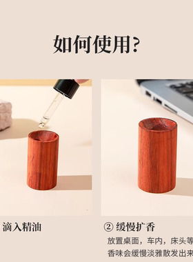 西植红花梨扩香木10元3个