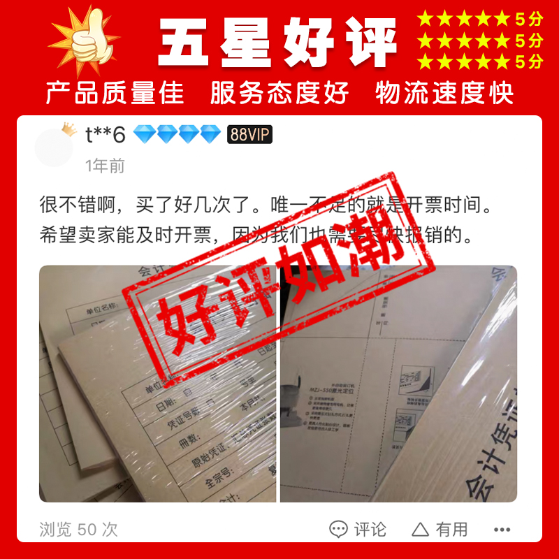 广友牛皮纸会计记账凭证封面封皮包角Z010320护角SZ600201财务办公档案本包角纸适用于用友软件配套凭证纸 - 图2