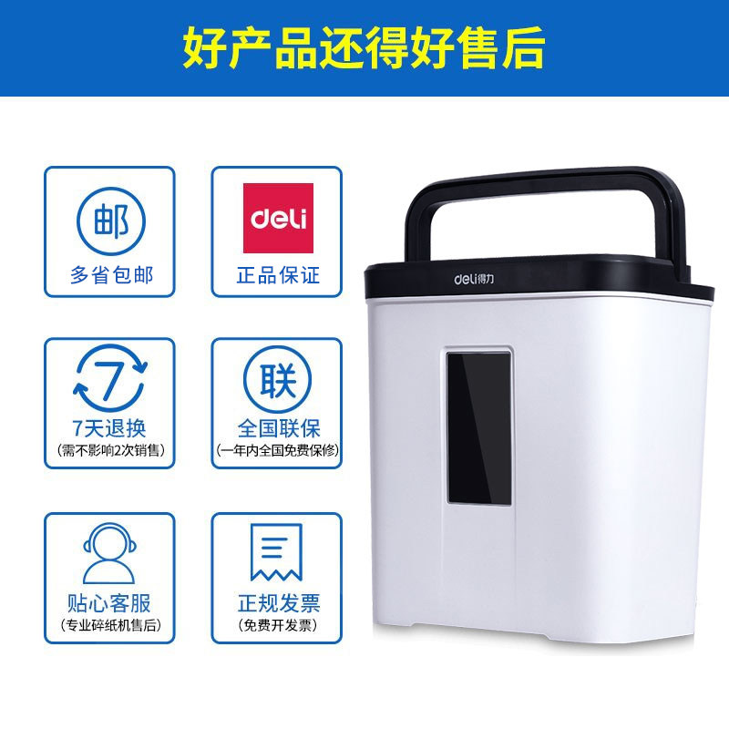 得力碎纸机办公室文件颗粒状粉碎机 智友办公碎纸机