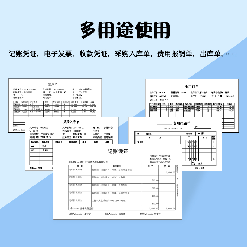 广友财务会计增票通用240*140电脑空白凭证纸210*120空白记账凭证打印纸a5纸电子发票草稿纸适用金蝶用友软件 - 图0