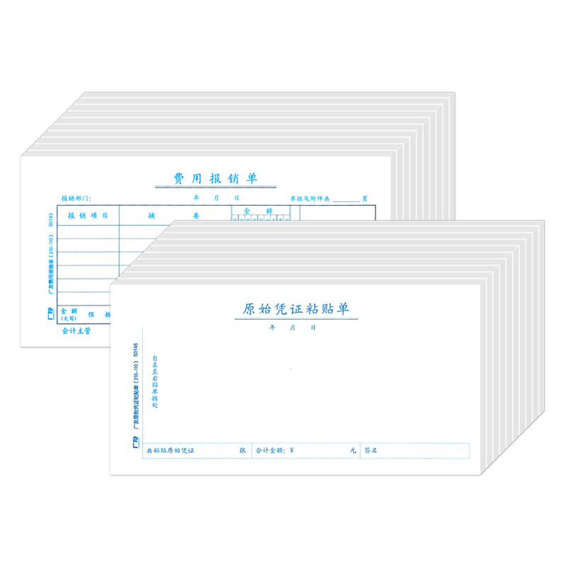 广友费用报销费单通用报账单付款申请单财务原始凭证粘贴单据本差旅费报销凭据付款记账凭证单会计办公用品 - 图0