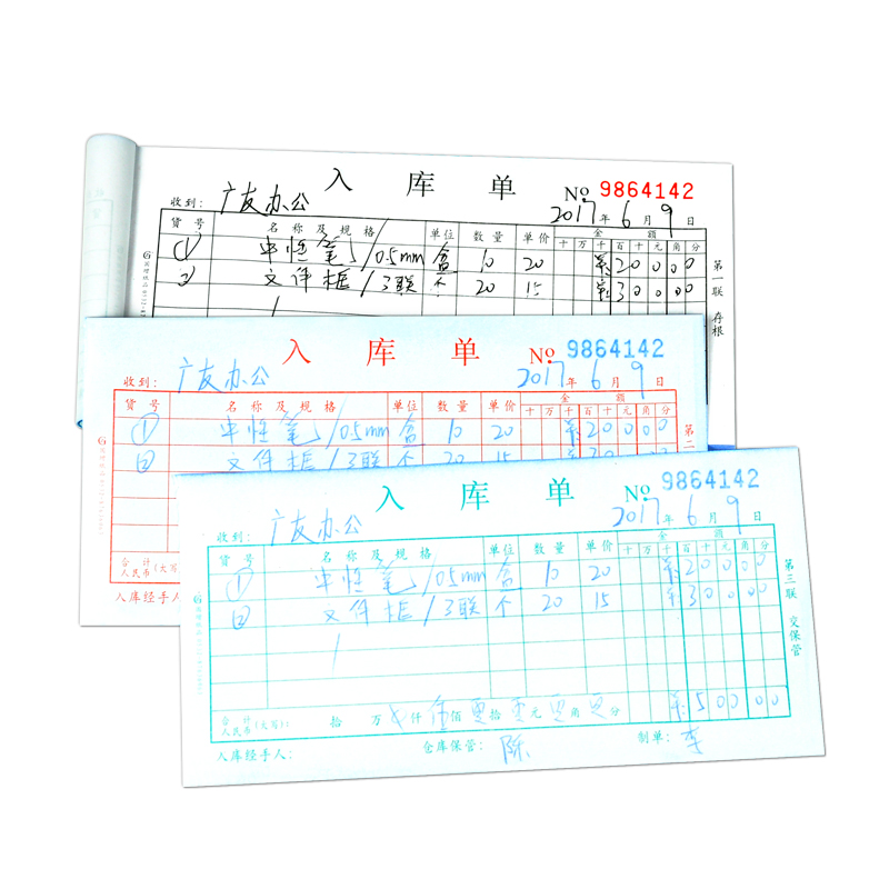 国增20本装出入库单二联三联四联进出仓库横版竖版领料单两连三连多栏手写无碳复写票据开单本财务统计清单-图2