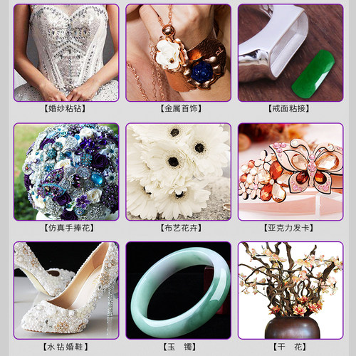 珠宝胶水专用镶嵌玉器修复透明无痕粘的牢戒指饰品珍珠耳环蜜蜡琥珀黏玉石翡翠宝石发卡耳钉强力diy粘钻手工 - 图2