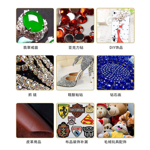 粘力达E6000胶水F6000升级版首饰品珍珠宝沾水钻专用镶嵌水晶戒指耳环发夹手工diy衣服布料logo点钻强力软胶 - 图1