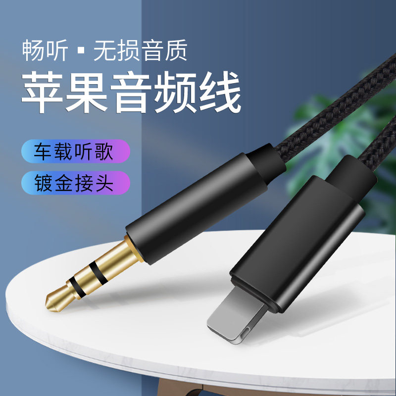 Iphone汽車音響連接推薦品牌 新人首單立減十元 21年6月 淘寶海外