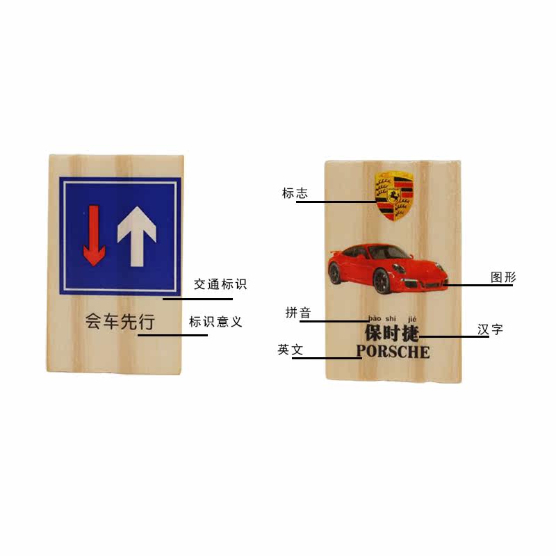 木制早教益智积木1-3-6周岁汽车 树宝宝玩具多米诺骨牌
