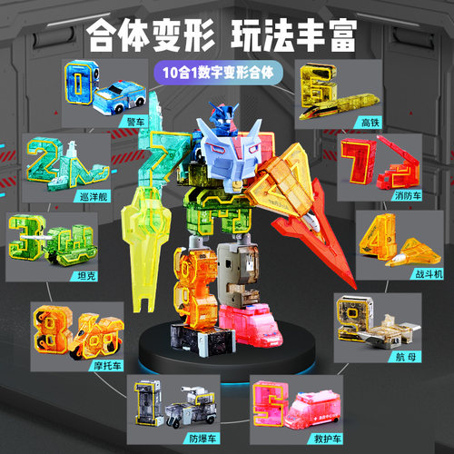 儿童变形玩具男孩数字合体机器人金刚积木益智字母拼装车男童礼物 - 图1