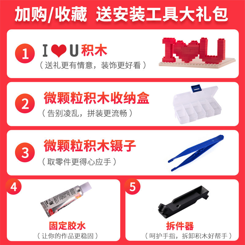 泰姬陵微钻颗粒城堡乐高儿童玩具 童臣玩具建构/拼插积木