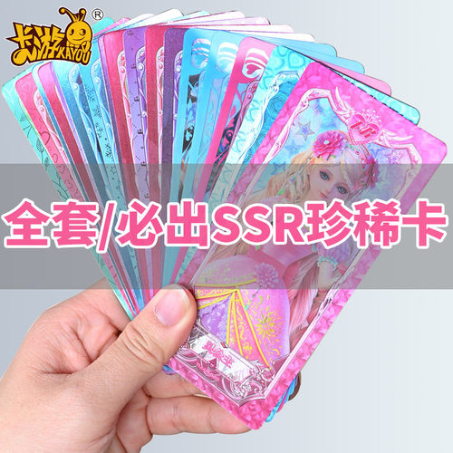 卡游正版叶罗丽卡片全套魔法包灵公主齐娜收集册女孩夜萝莉卡牌包 - 图2