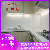 Japan imports AICA Aike board Anti-oil stain plate Kitchen DIY Holistic Bathroom special small Western silicone glass glue