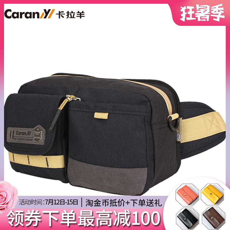 卡拉羊腰包多功能男包單肩包運動斜挎包休閒斜跨小包旅遊包CX0709