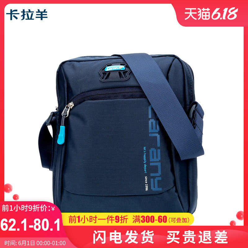 卡拉羊男士休闲运动竖款女男包 阳光永盛箱包男士包袋