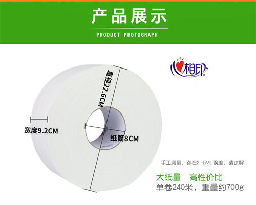 心相印大卷纸大盘纸包邮双层240米ZB016酒店厕卫生纸商用整箱12卷 - 图2