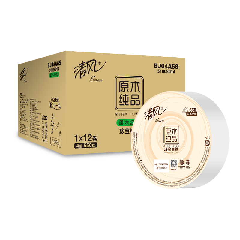 清风商用大盘卷纸卫生纸家用大盘纸家庭装四层加厚整箱空心卷筒纸,淘宝优惠券,粉丝福利购,淘宝优惠卷