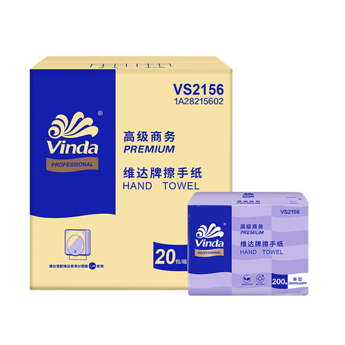 维达擦手纸VS2156三折200抽抽取式干手纸抽纸宾馆酒店卫生纸擦脚 - 图1