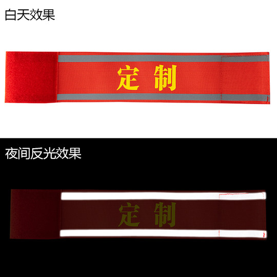 队长袖标荧光订做魔术贴印字荧光弹力布袖章套执勤安全员臂章保安