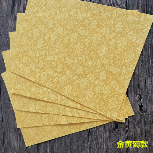 高档锦面封面封底A4A3深蓝金黄精致花纹家谱古籍线装书绫布绢封面 - 图1