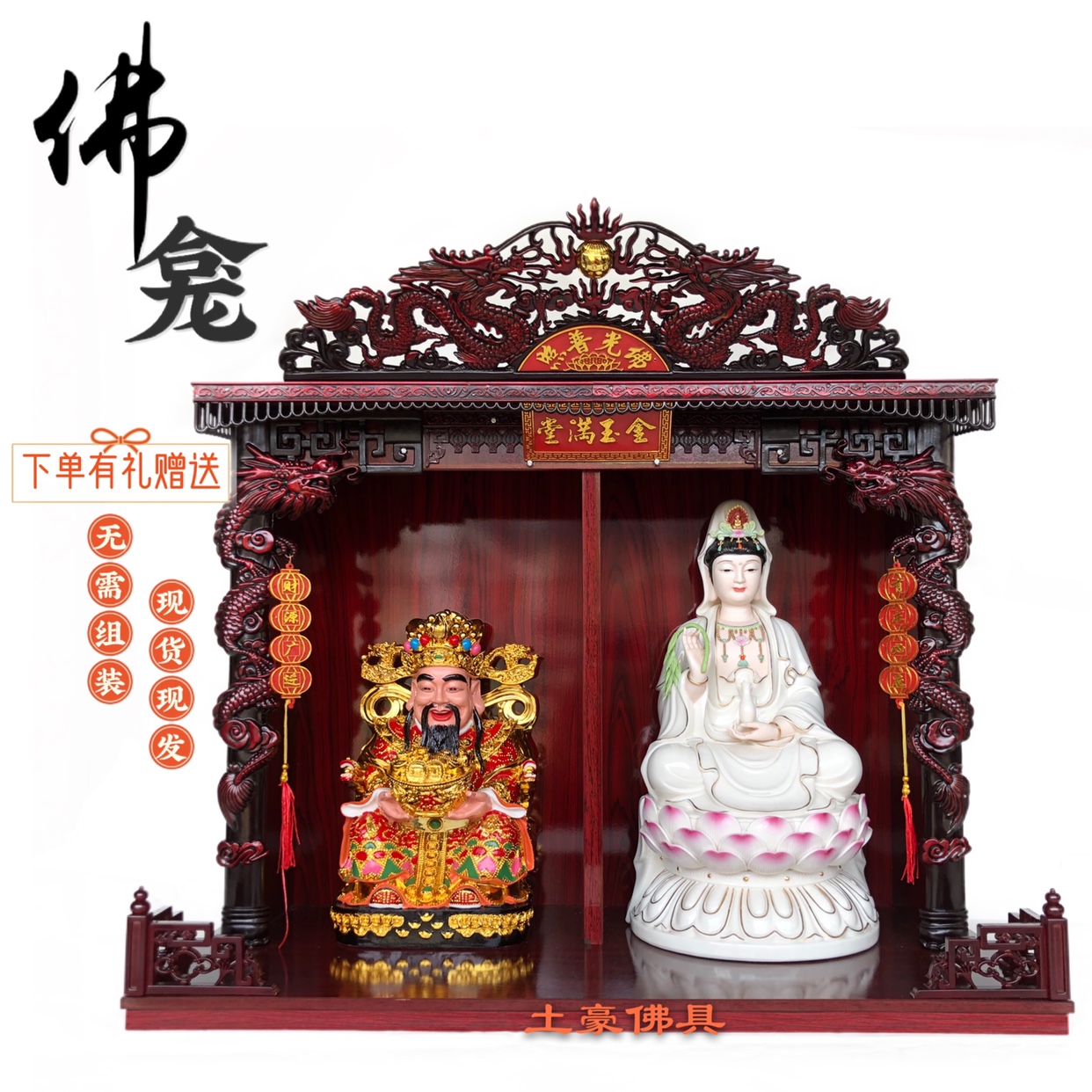 加宽佛龛双间佛龛神龛放观音财神关公等佛龛吊柜神台佛财神柜供台_虎窝淘