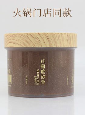 海底捞同款手部护理手膜红糖磨砂