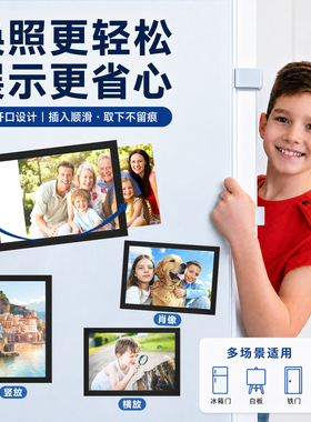 6寸磁性相框pvc磁吸相框冰箱贴照片墙创意diy磁力相框贴