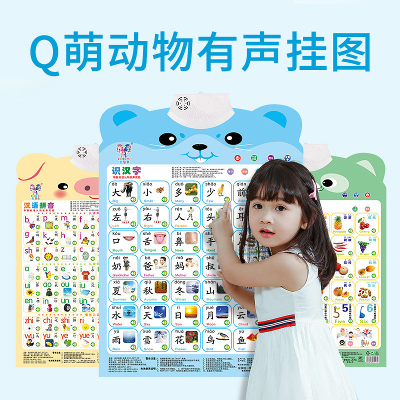  米乐玩具玩具挂图/认知卡