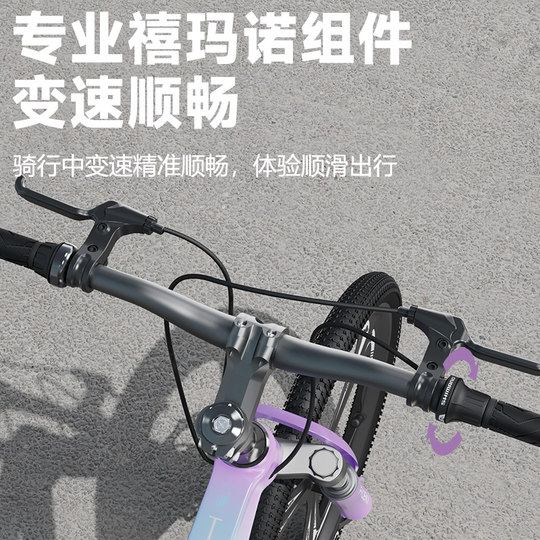 Phoenix Shimano mountain bike student bike magnesium alloy