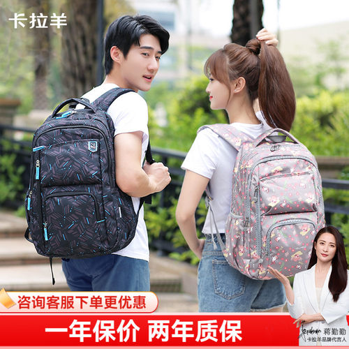 卡拉羊初中生男生书包中学生高中生轻便大容量减负双肩包男款女生 - 图0