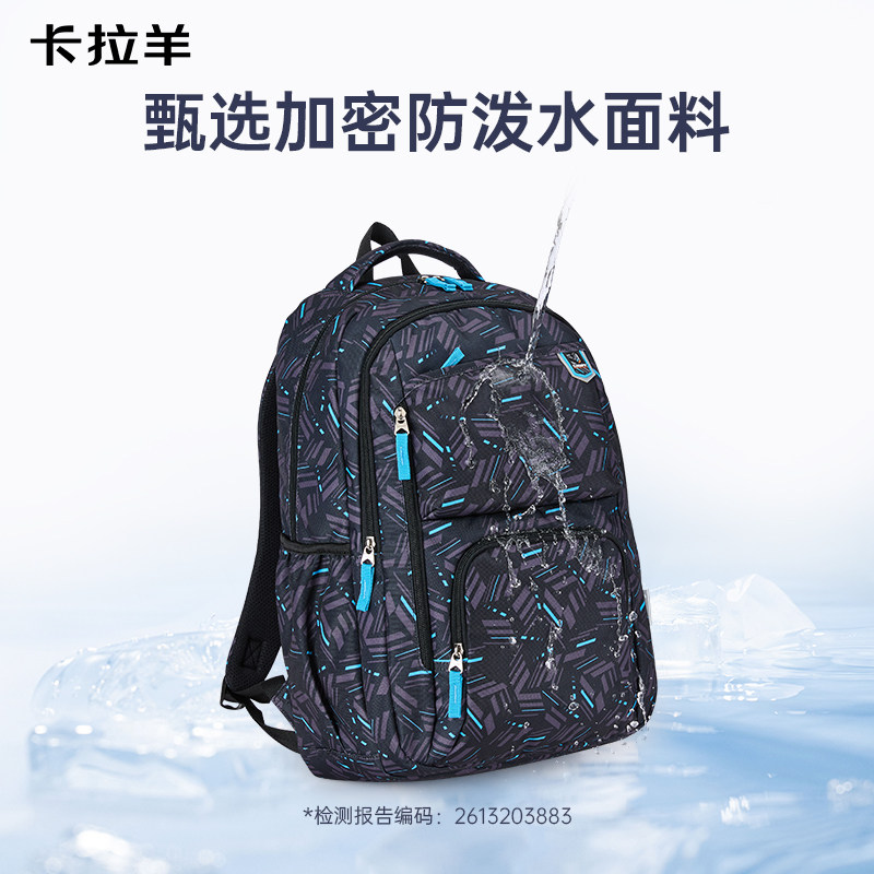 卡拉羊初中生男生书包中学生高中生轻便大容量减负双肩包男款女生
