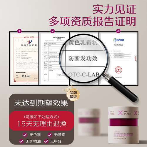 范特西抚平毛躁干枯烫染急救蛋白修护发膜蛋白霜护发膜家用焗油膏 - 图0