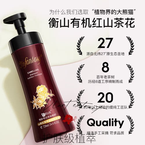 范特西山茶花去屑顺爽洗发露720ml去屑男女去油洗头膏洗发水包邮 - 图1
