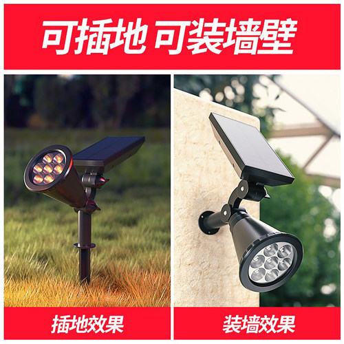 太阳能射灯户外超亮防水插地草坪家用室外景观庭院花园照树氛围灯 - 图1