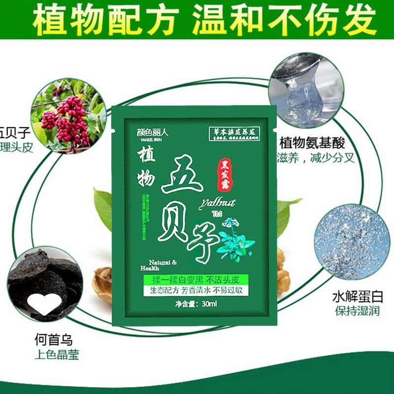 泡泡染发剂纯植物无刺激正品品牌自己在家一洗黑遮盖白发显白染膏_同 仁品牌总店_美发护发/假发-第5张图片-提都小院