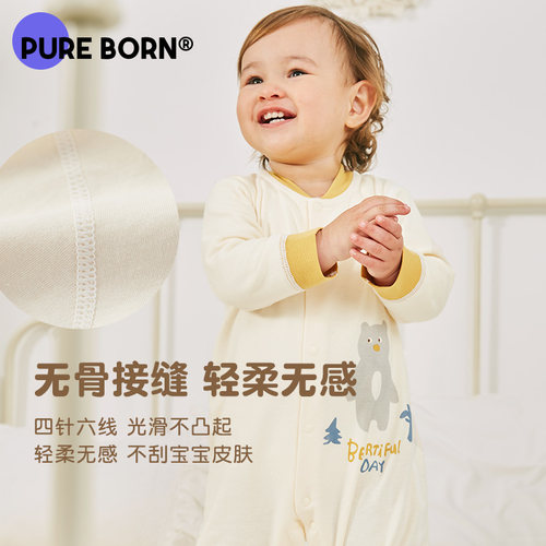 博睿恩新生婴儿衣服连体衣春秋款男女宝宝纯棉无骨打底爬爬服 - 图0