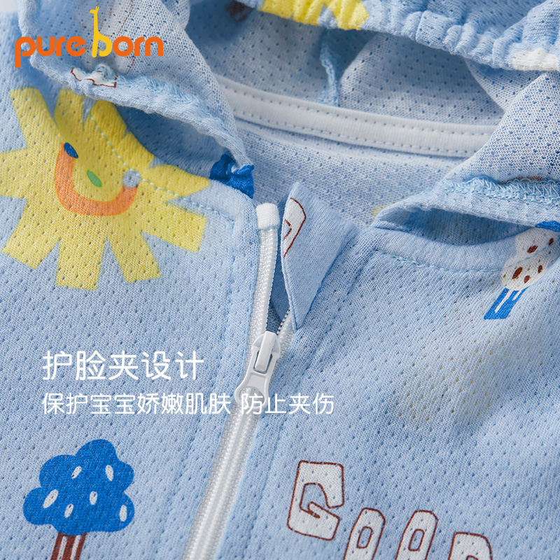 【博睿恩】婴幼儿皮肤衣透气薄款外套