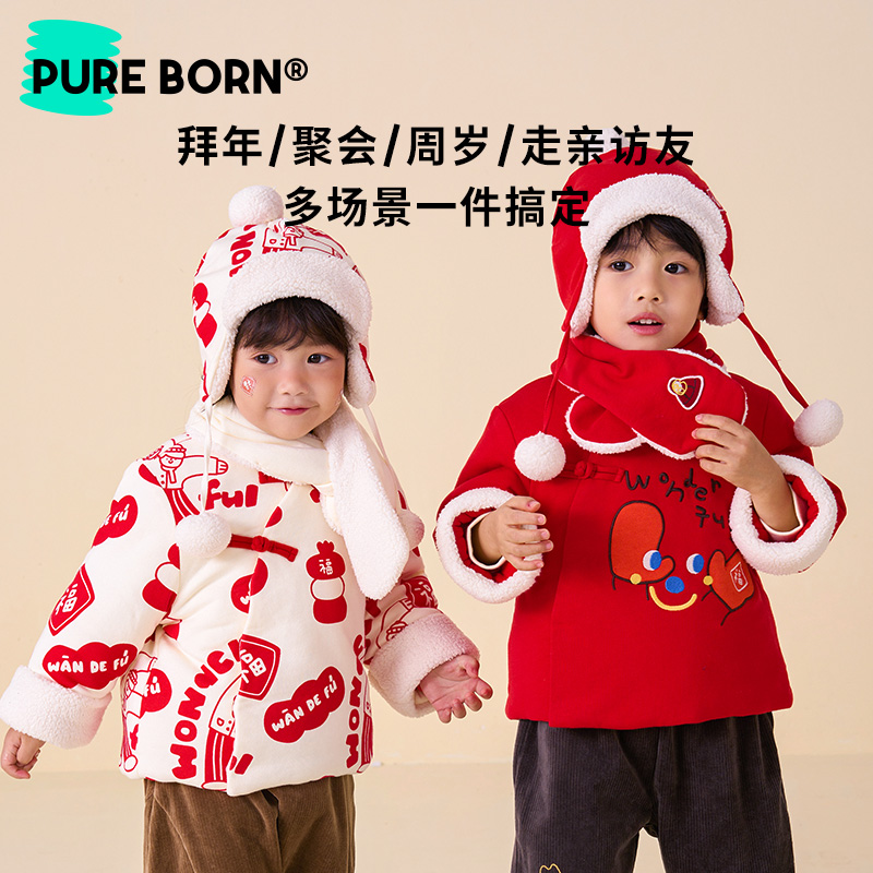 博睿恩男女宝宝新年棉服2025秋冬款儿童夹棉保暖衣服拜年福气卫衣