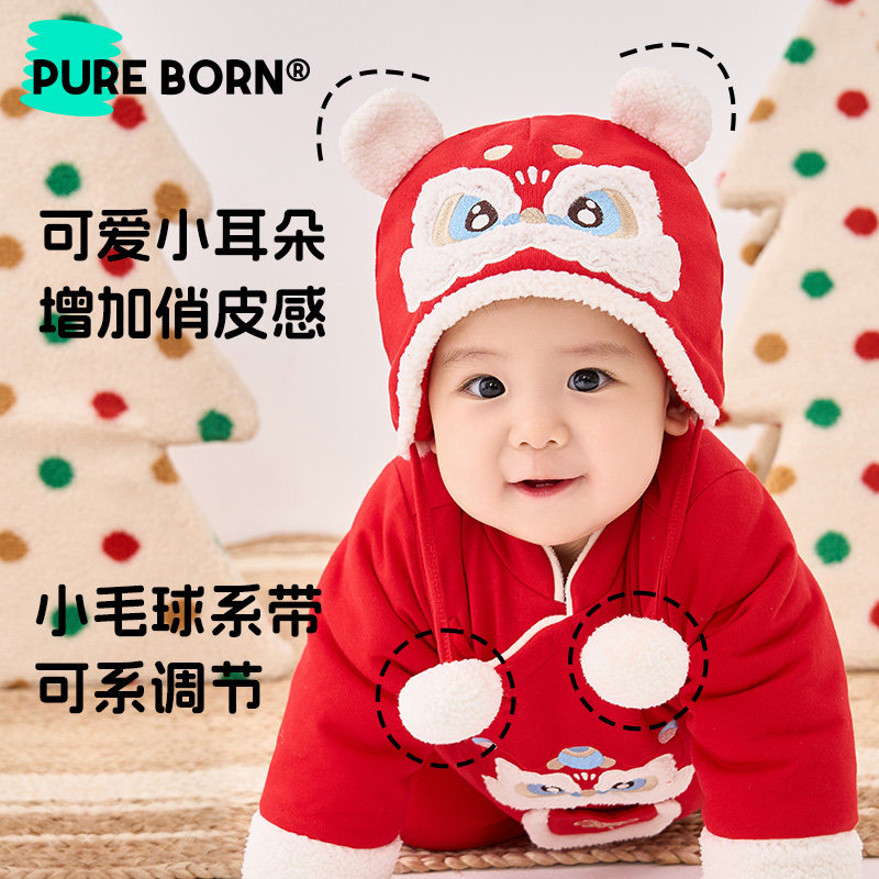 博睿恩男女宝宝新年款帽子2025秋冬新款婴儿加绒保暖醒狮护耳帽,淘宝优惠券,粉丝福利购,淘宝优惠卷