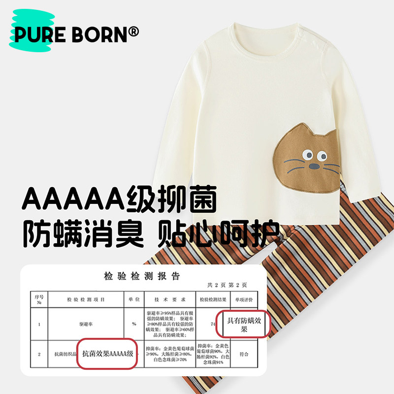 【亲肤棉】博睿恩5A抗菌儿童内衣套装秋冬男女宝宝贴身打底衫裤子,淘宝优惠券,粉丝福利购,淘宝优惠卷