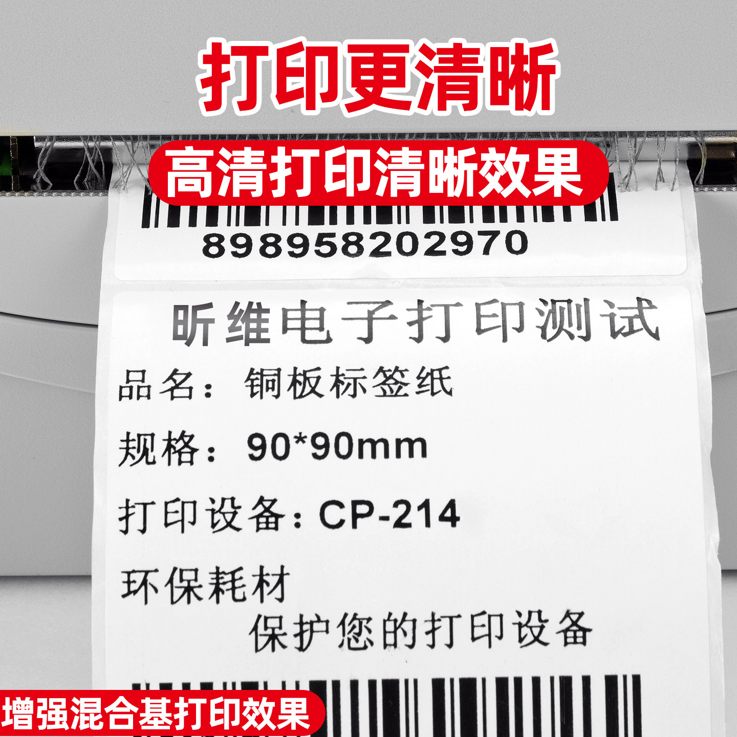 昕维增强混合基碳带卷110*300m 30 40 50 60 70 80 90 100佳博/TSC条码打印机150x450铜版纸不干胶标签纸色带,淘宝优惠券,粉丝福利购,淘宝优惠卷