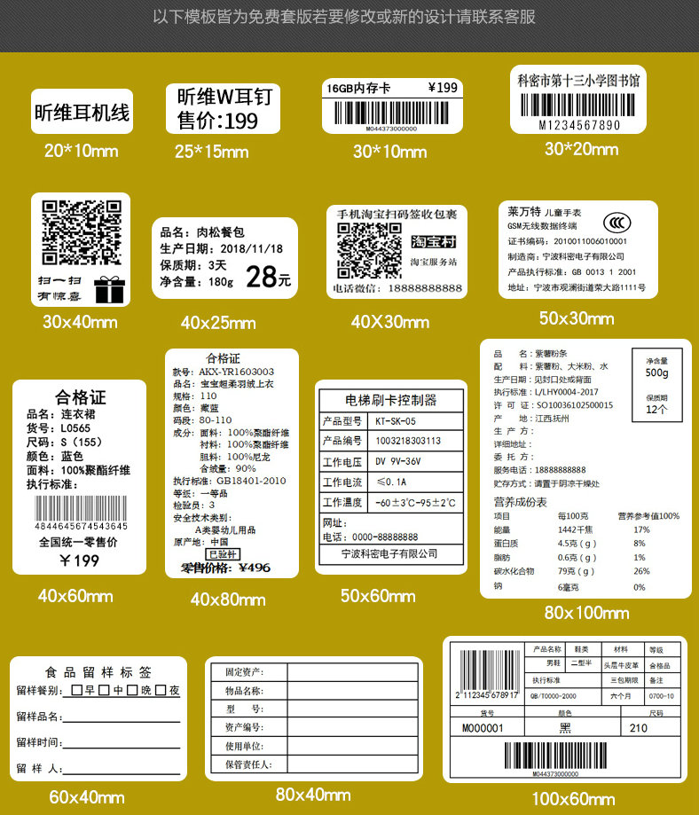 昕维不干胶标签纸铜版纸90*45*1000张铜板纸条码打印机得实佳博得力商品物流条形码唛头纸Toshiba东芝9*4.5cm-图2