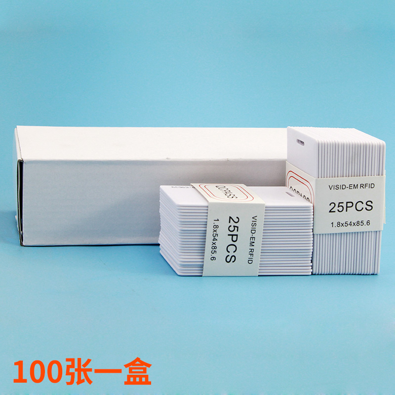 感应考勤机ID考勤卡消费卡门禁机ID厚卡印刷制作IC会员充值智能卡食堂空白卡带卡号KD12+ 36 38科密消费机52A - 图0