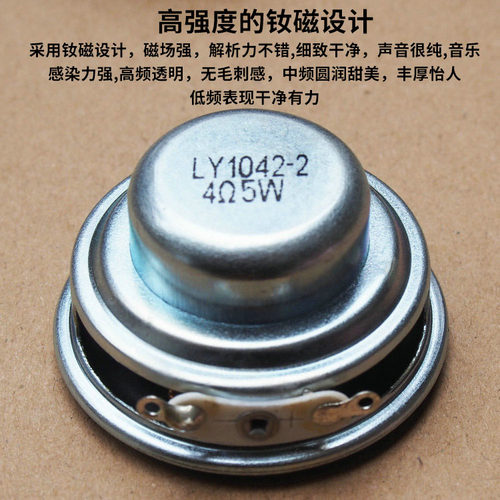 1.5寸全频hifi发烧全频1.5寸全频喇叭外径40毫米4欧5W低音加强版 - 图1