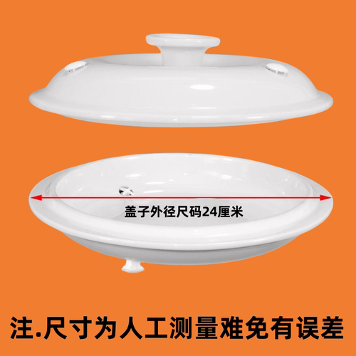 通用炖盅隔水炖盖子炖锅天际欧莱克九阳半球圆形陶瓷单盖子配件 - 图3