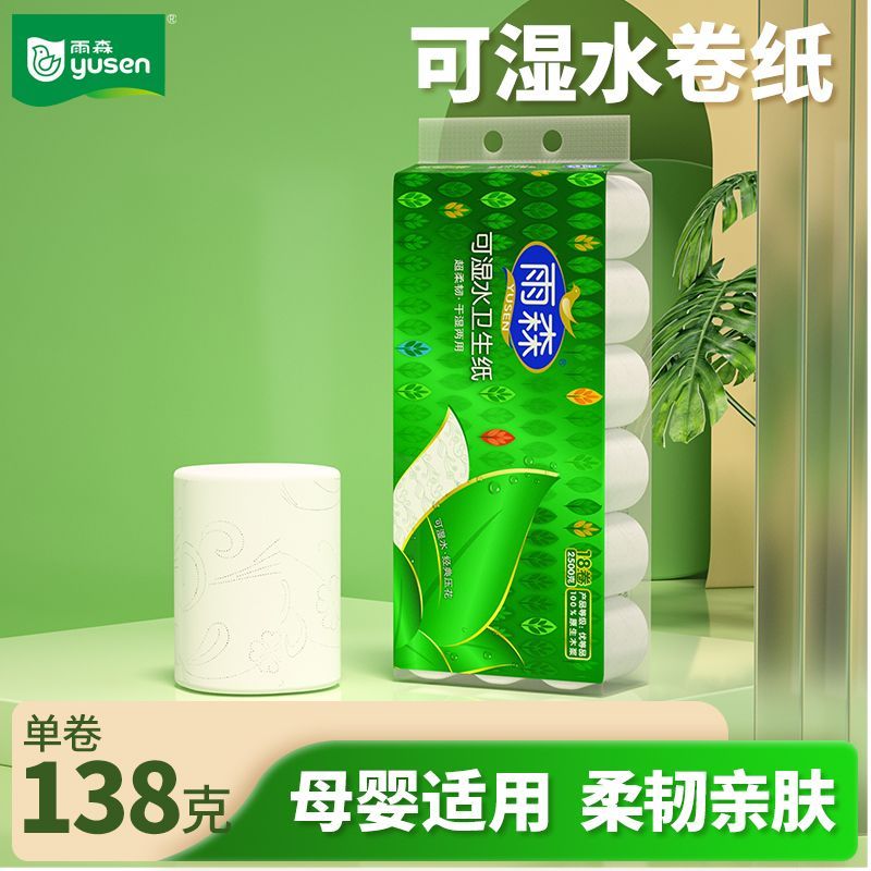 雨森卫生纸2500克可湿水纸巾18卷5层加厚面巾纸厕纸手纸家用实惠 - 图0