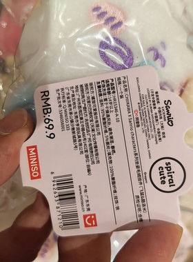 【MINISO】名创优品characters系列坐姿可爱毛绒挂件飞鼠&酷洛米