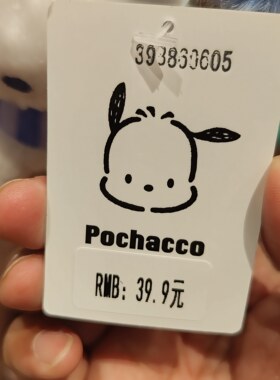 【MINISO】名创优品好心情吊饰帕恰狗可爱毛绒玩具卡通白色包挂件