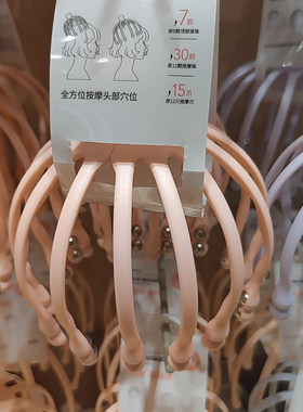【MINISO】名创优品升级款双重滚珠头部按摩器头疗滚珠按摩头按摩