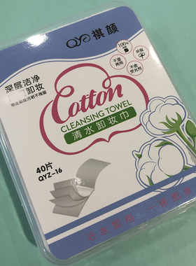 一次性无刺激卸妆棉